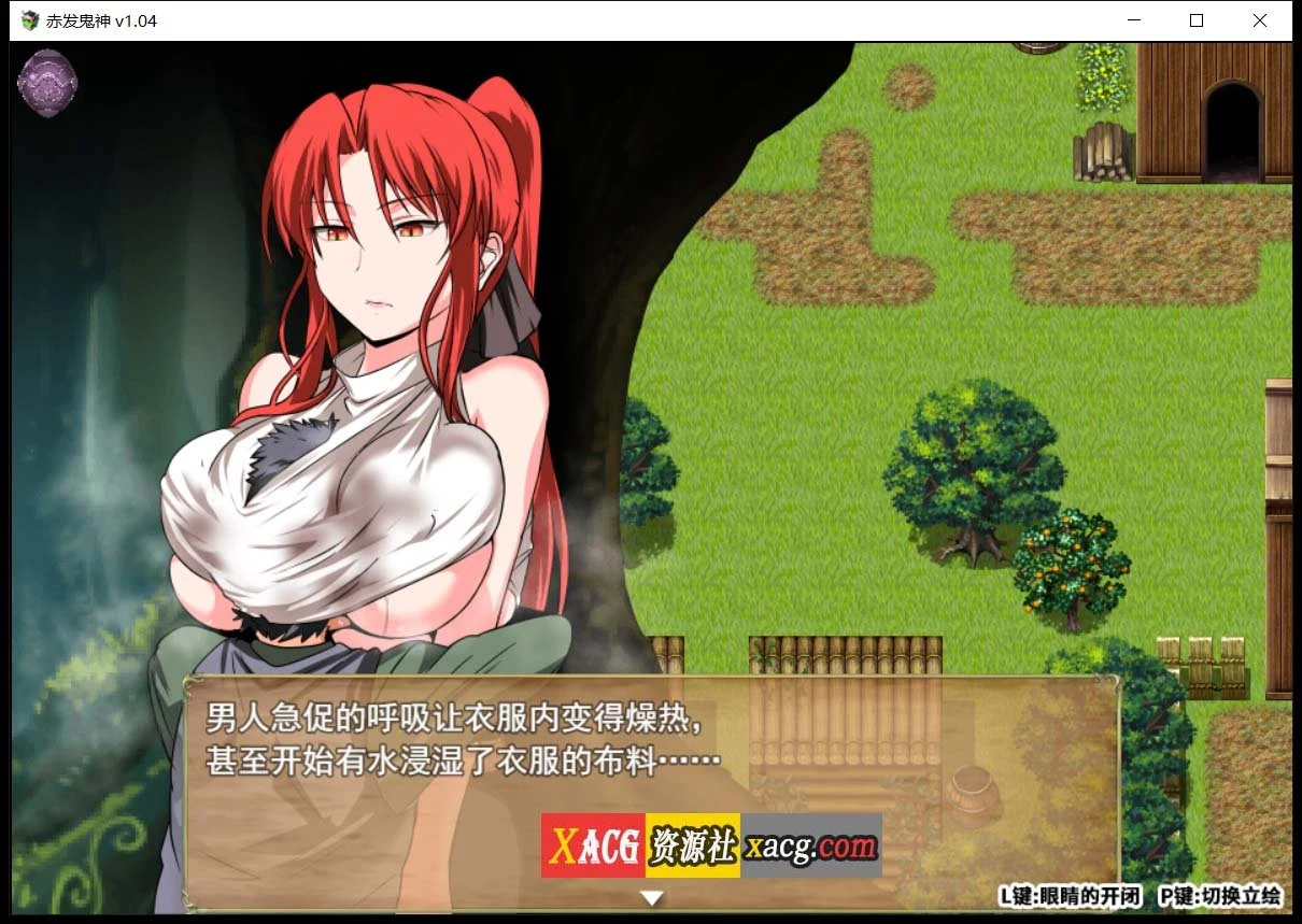 【爆款RPG/官中】赤发鬼神 Ver1.04 STEAM官方中文步兵版+全CG存档【新作/900M】 畅玩游戏 预览第9张-XACG动漫资源社——中文ACG动漫游戏社区 【爆款RPG/官中】赤发鬼神 Ver1.04 STEAM官方中文步兵版+全CG存档【新作/900M】 畅玩游戏 预览第9张