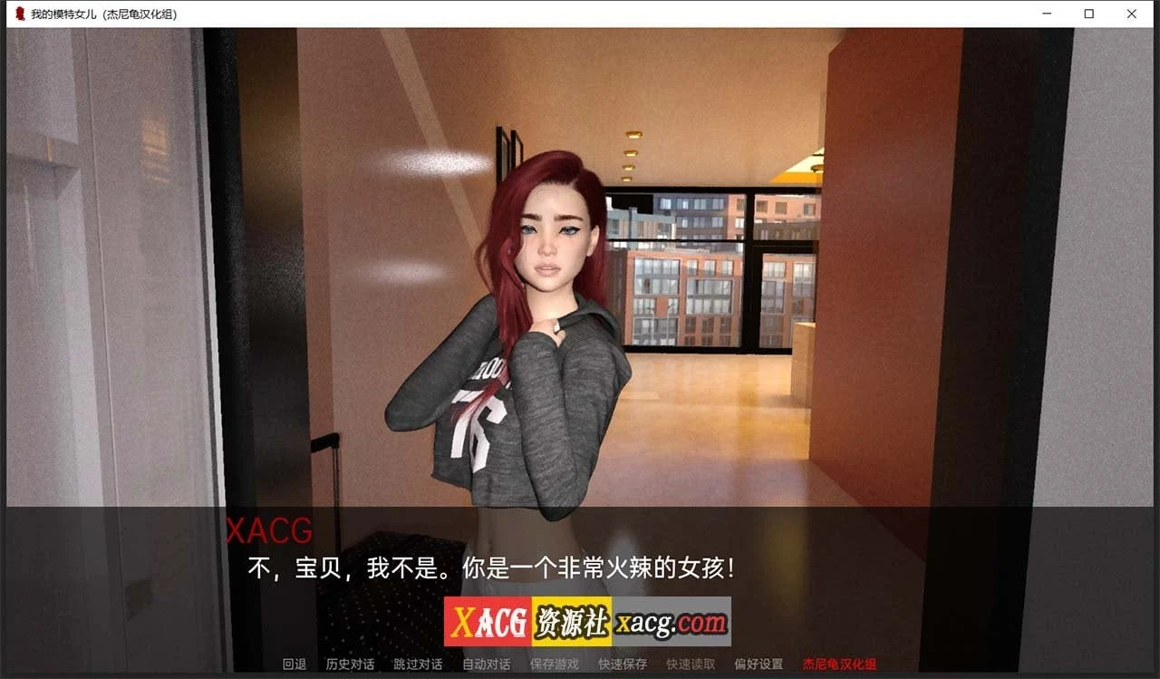 【欧美SLG/汉化】我的模特女儿 V0.03 精翻汉化版【PC+安卓/4G】 畅玩游戏 预览第2张-XACG动漫资源社——中文ACG动漫游戏社区 【欧美SLG/汉化】我的模特女儿 V0.03 精翻汉化版【PC+安卓/4G】 畅玩游戏 预览第2张