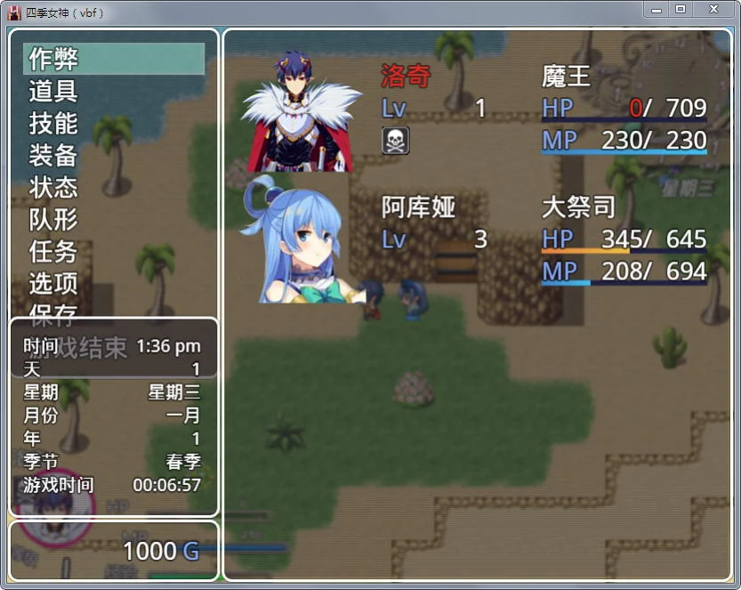【国产中文RPG】四季女神VBF Ver2.5.4+攻略【更新/CV语音/PC+安卓版/2G】 畅玩游戏 预览第4张-XACG动漫资源社——中文ACG动漫游戏社区 【国产中文RPG】四季女神VBF Ver2.5.4+攻略【更新/CV语音/PC+安卓版/2G】 畅玩游戏 预览第4张