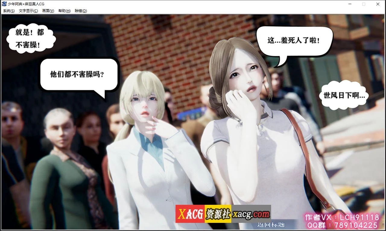 【国产ADV/汉化/动态】少年阿宾 CH1 官方中文步兵版【PC+安卓模拟器】 畅玩游戏 预览第13张-XACG动漫资源社——中文ACG动漫游戏社区 【国产ADV/汉化/动态】少年阿宾 CH1 官方中文步兵版【PC+安卓模拟器】 畅玩游戏 预览第13张