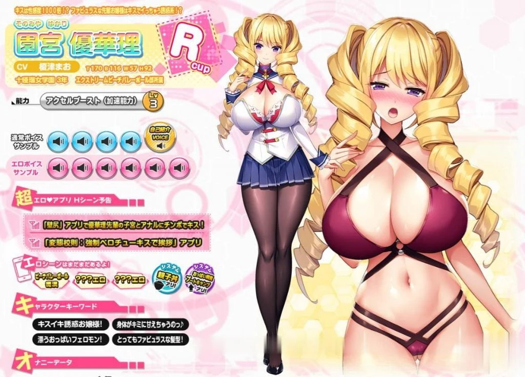 【ADV/汉化/动态】再来!爆炎怀孕!欧派超エロAPP学园2汉化版+存档+CG包【新汉化/9G】 畅玩游戏 预览第12张-XACG动漫资源社——中文ACG动漫游戏社区