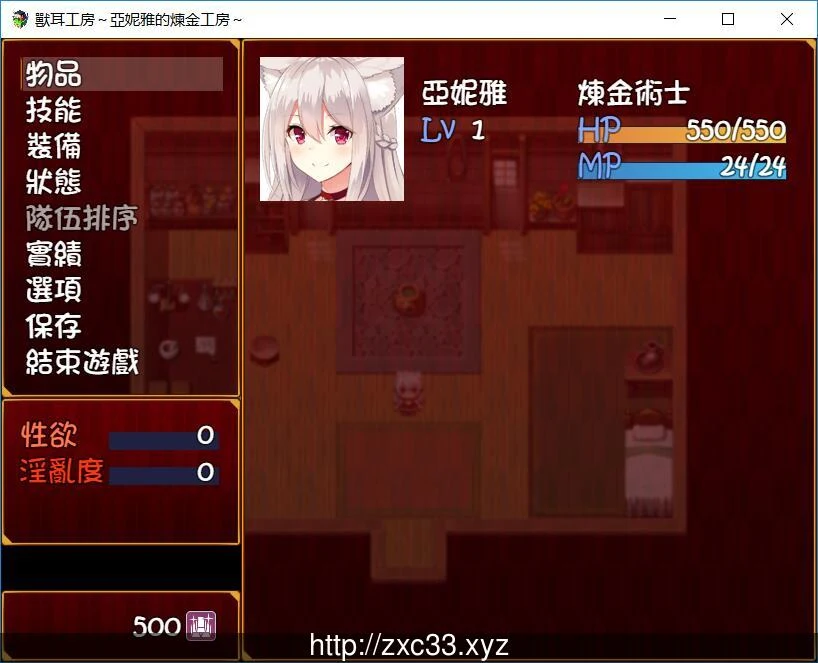 【日系RPG/动态/汉化】兽耳工房-亚妮雅的炼金工房【700M】 畅玩游戏 预览第4张
