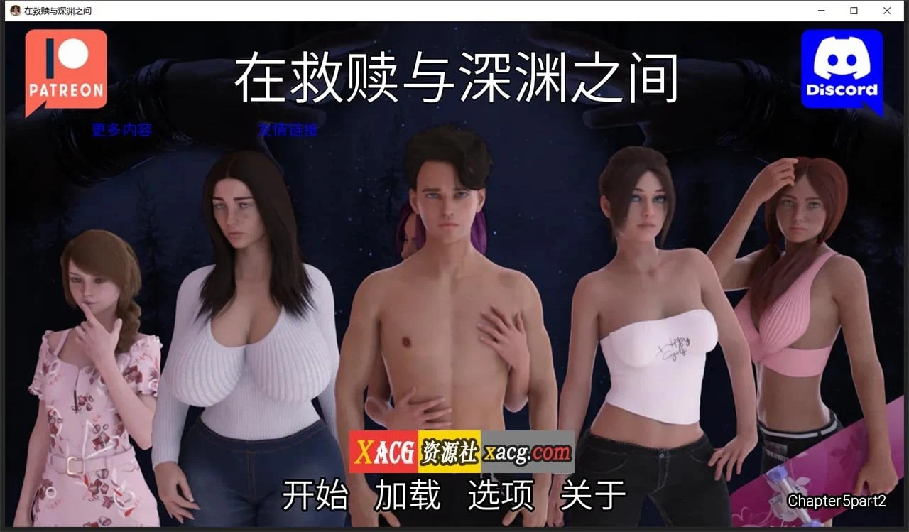 欧美SLG/汉化/动态 [救赎与深渊之间 CH5 Part2] 汉化版 PC+安卓 2.5G