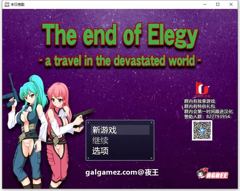 末日挽歌 精翻汉化完结版+全CG [新汉化/PC+安卓/1.2G]