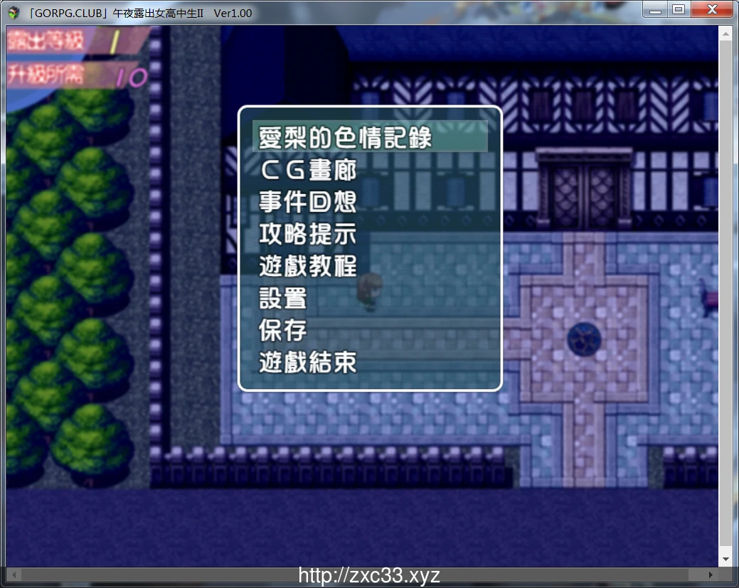 【RPG/汉化】真午夜露出的女子JK高中生 II Ver1.00 完整汉化版【300M】 畅玩游戏 预览第6张-XACG动漫资源社——中文ACG动漫游戏社区 【RPG/汉化】真午夜露出的女子JK高中生 II Ver1.00 完整汉化版【300M】 畅玩游戏 预览第6张