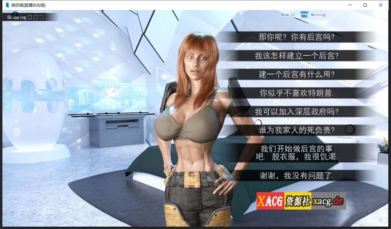 【超吊SLG/汉化/动态】启示录~大吊征服世界!V1.0 汉化完结版+全解锁画廊+攻略【PC+安卓/4G】 畅玩游戏 预览第13张-XACG动漫资源社——中文ACG动漫游戏社区 【超吊SLG/汉化/动态】启示录~大吊征服世界!V1.0 汉化完结版+全解锁画廊+攻略【PC+安卓/4G】 畅玩游戏 预览第13张