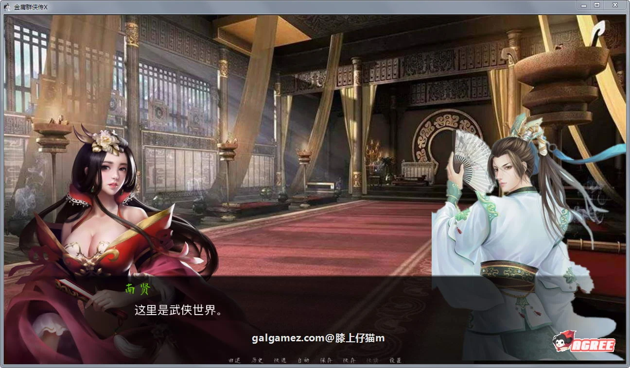 【武侠SLG/中文/动态国语配音】金庸群侠传X:Renpy重制中文版V0.45【大更新/3.8G】 畅玩游戏 预览第3张-XACG动漫资源社——中文ACG动漫游戏社区 【武侠SLG/中文/动态国语配音】金庸群侠传X:Renpy重制中文版V0.45【大更新/3.8G】 畅玩游戏 预览第3张