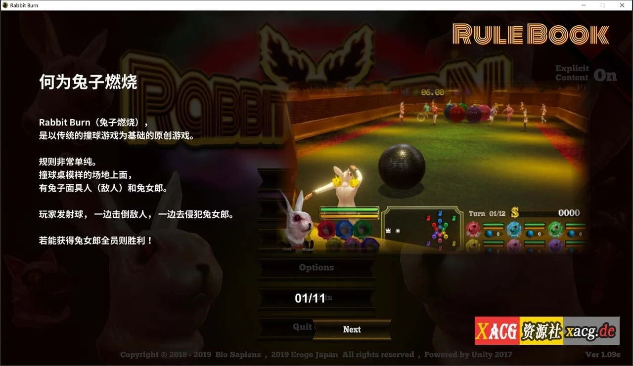 【3D/SLG/多P】燃烧的兔子 Rabbit Burn 1.09e 中文步兵【1G】 畅玩游戏 预览第6张-XACG动漫资源社——中文ACG动漫游戏社区 【3D/SLG/多P】燃烧的兔子 Rabbit Burn 1.09e 中文步兵【1G】 畅玩游戏 预览第6张