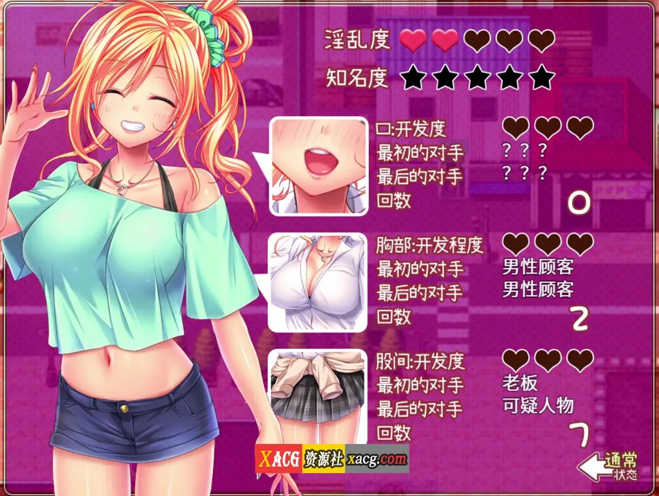 【还债RPG/中文】女学生七海和真里菜:エロ的打工生活 官方中文版【新作/全CV/1.4G】 畅玩游戏 预览第11张-XACG动漫资源社——中文ACG动漫游戏社区 【还债RPG/中文】女学生七海和真里菜:エロ的打工生活 官方中文版【新作/全CV/1.4G】 畅玩游戏 预览第11张
