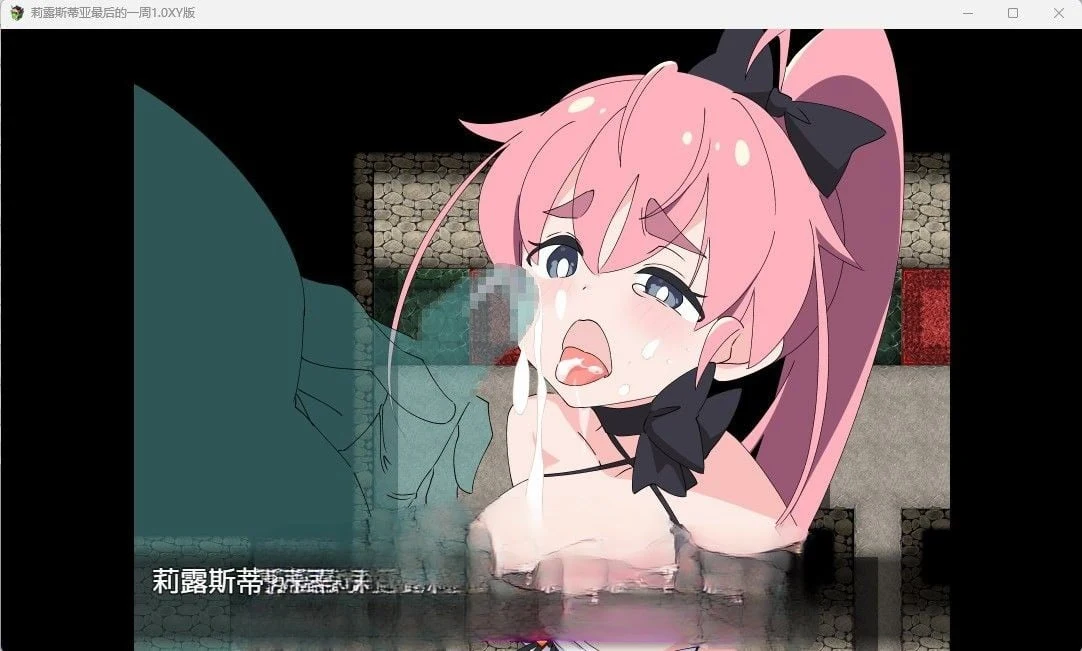 【日系RPG/汉化】莉露斯蒂亚最后的一周1.0汉化版【PC+安卓/550M】 畅玩游戏 预览第2张-XACG动漫资源社——中文ACG动漫游戏社区