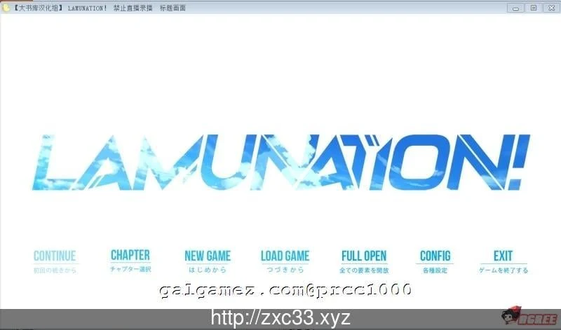 LAMUNATION！完整汉化版+DLC小游戏 [大型ADV/动态/全CV] /3.2G/更新/官中