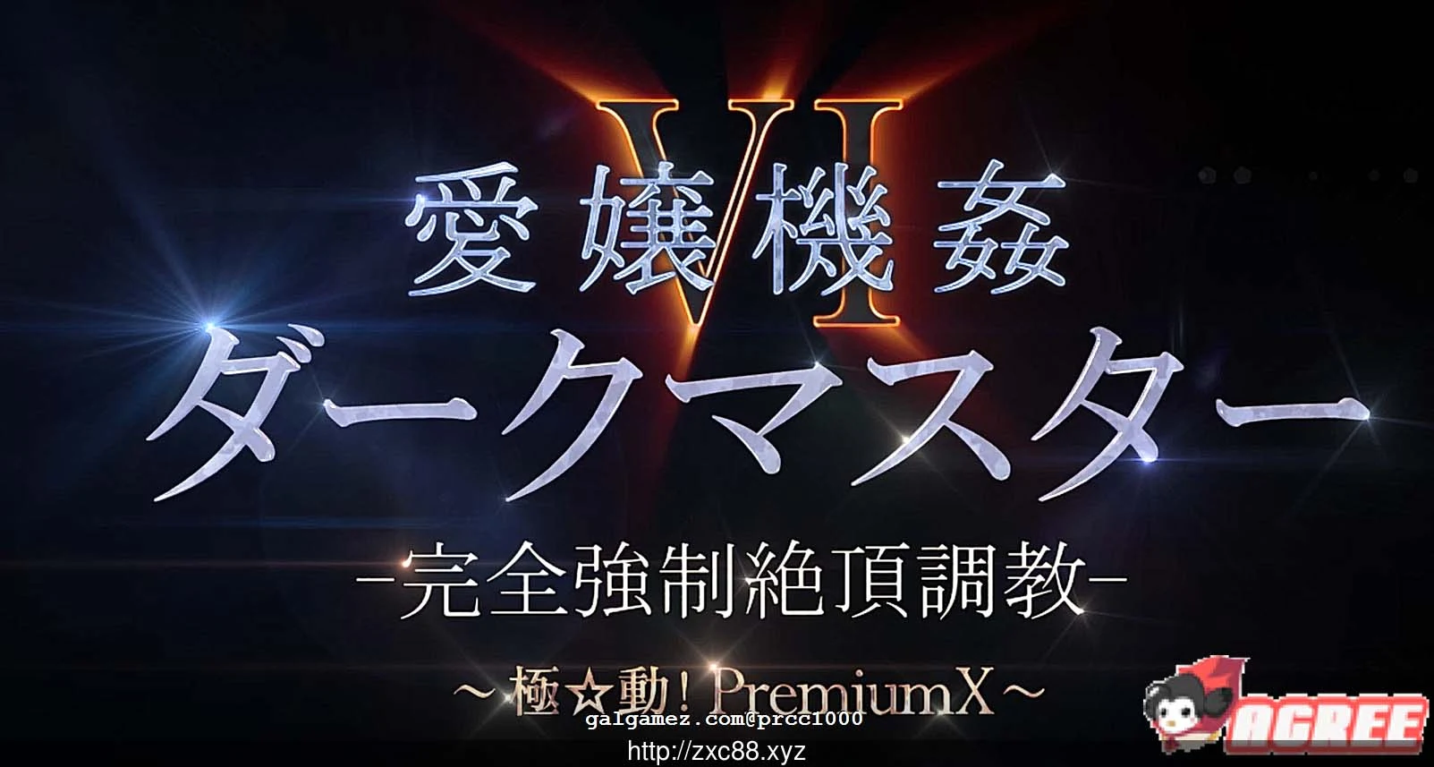 極☆動！愛嬢學園系列 10部全合集（HAG/12G/全CV）【合集】