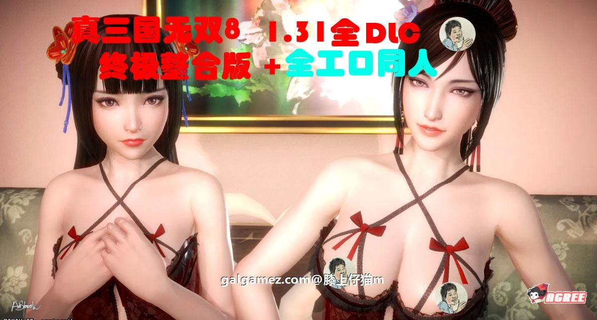 真三国无双8特别版 3D同人全收集 / 1.31全DLC + MOD [50G] 最终收藏版【全动态】