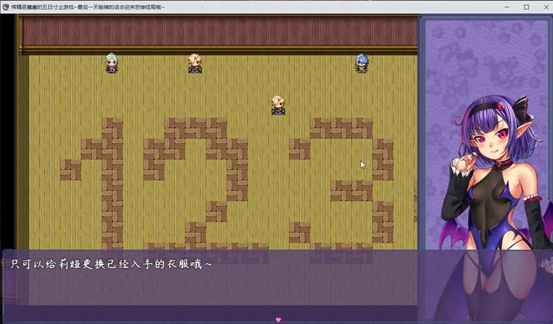 【日系RPG/中文】榨精恶魔酱的五日寸止游戏~Ver1.1 官方中文步兵版【4G/8月更新】 畅玩游戏 预览第9张-XACG动漫资源社——中文ACG动漫游戏社区 【日系RPG/中文】榨精恶魔酱的五日寸止游戏~Ver1.1 官方中文步兵版【4G/8月更新】 畅玩游戏 预览第9张