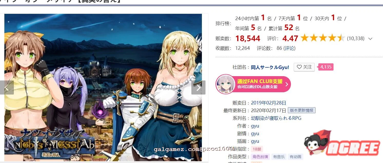 【大型RPG/汉化/全动态】弥赛亚的骑士:真实的答案 Ver.8云汉化版【1.7G/新汉化/CV】 畅玩游戏 预览第2张-XACG动漫资源社——中文ACG动漫游戏社区 【大型RPG/汉化/全动态】弥赛亚的骑士:真实的答案 Ver.8云汉化版【1.7G/新汉化/CV】 畅玩游戏 预览第2张