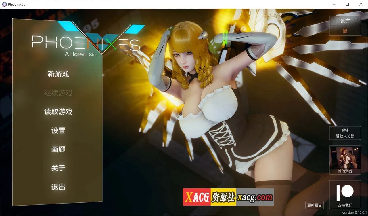 凤凰 V0.12.0.1 官方中文版 [神作SLG/动态/官中]