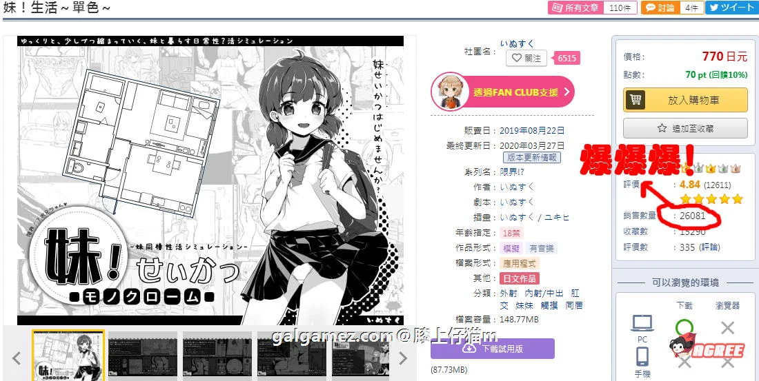 【SLG/汉化/动态】妹妹同居生活:黑白色!V1.90 精修汉化完结版+存档【更新/200M】 畅玩游戏 预览第3张-XACG动漫资源社——中文ACG动漫游戏社区 【SLG/汉化/动态】妹妹同居生活:黑白色!V1.90 精修汉化完结版+存档【更新/200M】 畅玩游戏 预览第3张