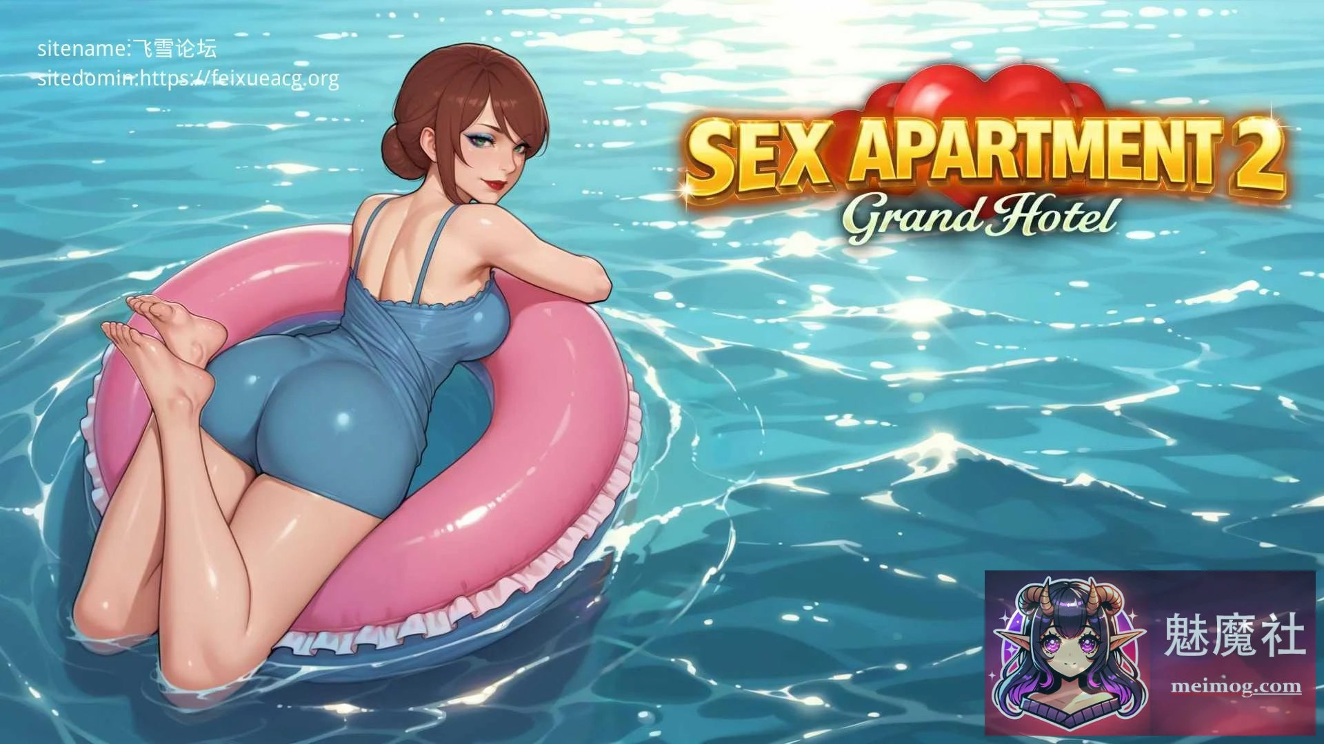 浪漫公寓2：大酒店 Sex Apartment 2: Grand Hotel [PC] /SLG/官中/动态/ [4.93G 百度云 FM]