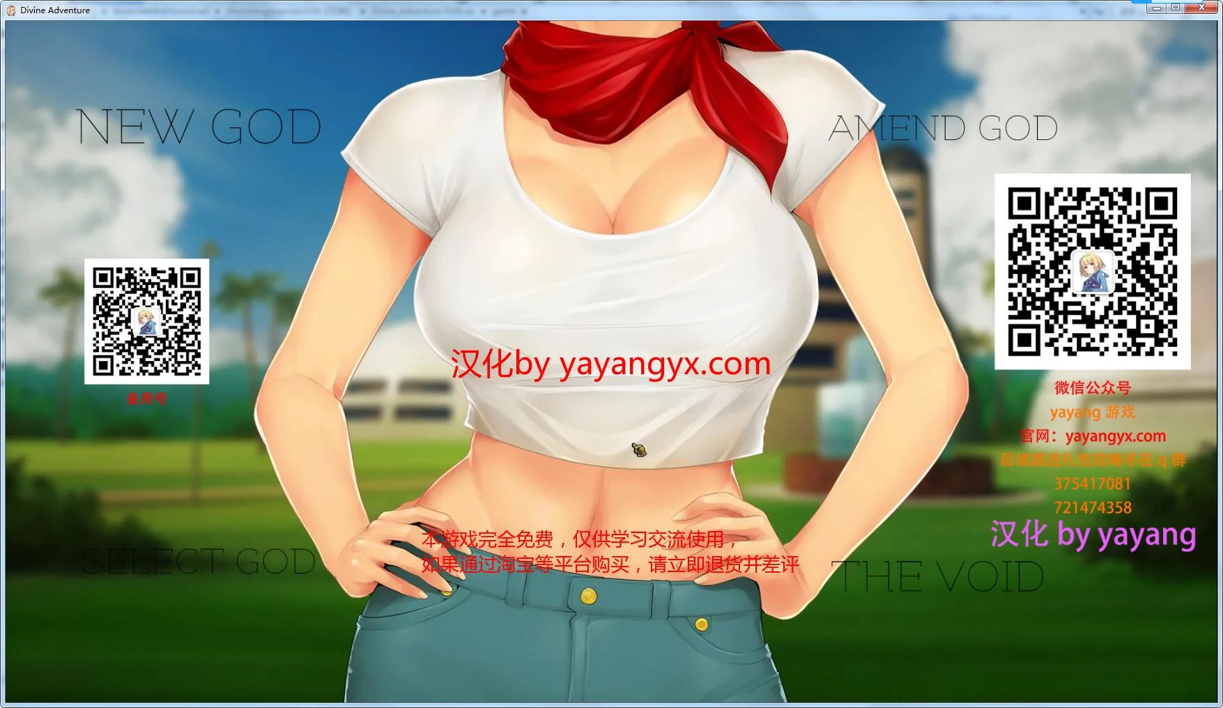 龙珠无限：神的冒险 V0.9D 最新汉化（欧美SLG/动态）[PC+安卓/1G]
