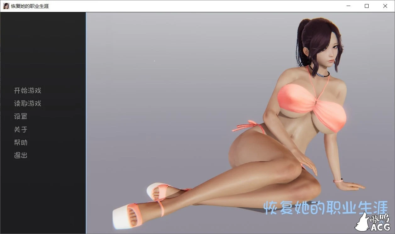 国风SLG汉化版【全CG/3.5G】恢她的职业生涯 V0.2 PC+安卓
