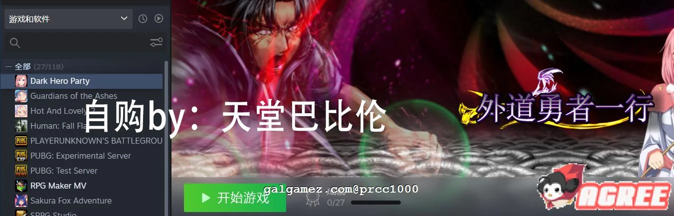 【绿帽RPG/中文/步兵】外道勇者一行 STEAM官方中文步兵版+恶魔勇者一行【1G/新汉化】 畅玩游戏 预览第2张-XACG动漫资源社——中文ACG动漫游戏社区 【绿帽RPG/中文/步兵】外道勇者一行 STEAM官方中文步兵版+恶魔勇者一行【1G/新汉化】 畅玩游戏 预览第2张