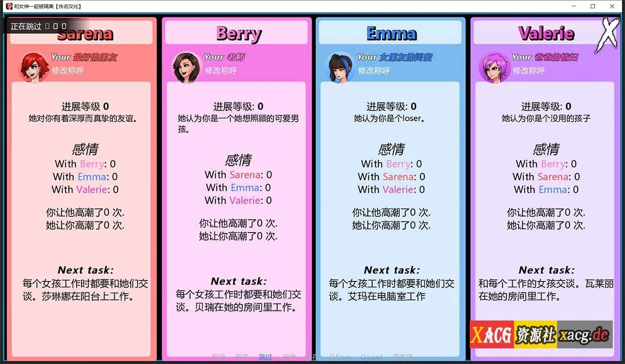 【欧美2D/汉化/动态】与女神一起被隔离 V1.2.1 精翻汉化作弊版【PC+安卓/500M】 畅玩游戏 预览第5张