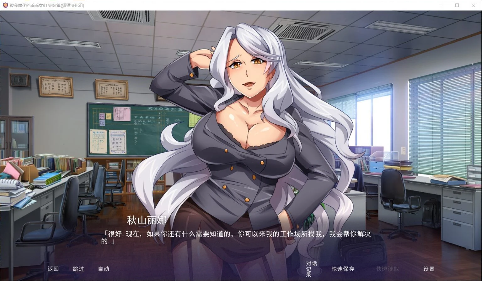 【沙盒SLG/汉化/2D】傲娇碧池的腐败之旅 精翻汉化完结步兵版【新汉化/PC+安/1G】 畅玩游戏 预览第4张-XACG动漫资源社——中文ACG动漫游戏社区 【沙盒SLG/汉化/2D】傲娇碧池的腐败之旅 精翻汉化完结步兵版【新汉化/PC+安/1G】 畅玩游戏 预览第4张