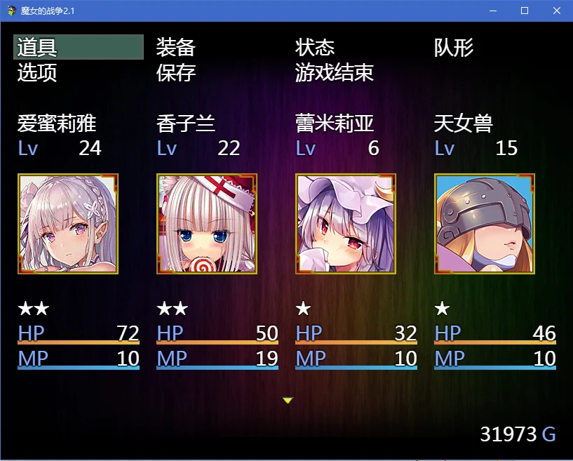 【国人自制/绅士卡牌】魔女的战争3.0【PC+安卓双版】 畅玩游戏 预览第3张-XACG动漫资源社——中文ACG动漫游戏社区