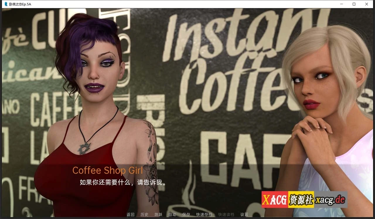 【欧美RPG/汉化/动态】卧底之恋 Undercover Love EP.5A 精翻汉化版 【PC+安卓/3G/新作新汉化】 畅玩游戏 预览第16张-XACG动漫资源社——中文ACG动漫游戏社区 【欧美RPG/汉化/动态】卧底之恋 Undercover Love EP.5A 精翻汉化版 【PC+安卓/3G/新作新汉化】 畅玩游戏 预览第16张