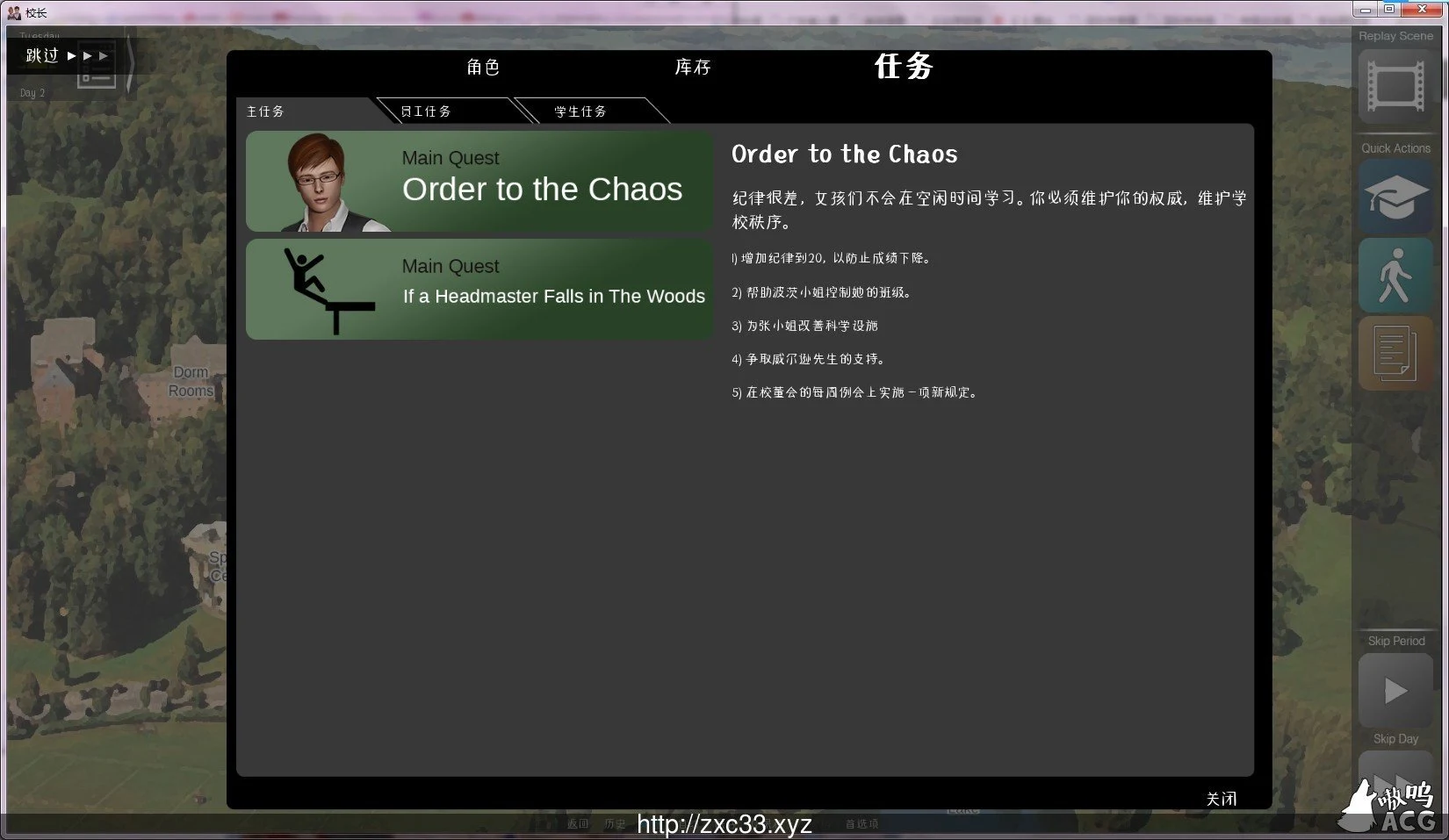 【欧美SLG/中文/动态】校长先生 V0.16.4汉化版【PC+安卓/更新/7G】 畅玩游戏 预览第11张-XACG动漫资源社——中文ACG动漫游戏社区 【欧美SLG/中文/动态】校长先生 V0.16.4汉化版【PC+安卓/更新/7G】 畅玩游戏 预览第11张