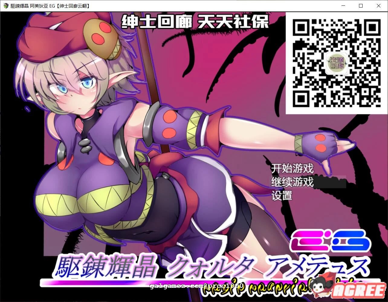 駆錬輝晶~阿美狄亚EG！汉化作弊版+全CG存档 [大型RPG/超互动战斗/新汉化] 7.7G