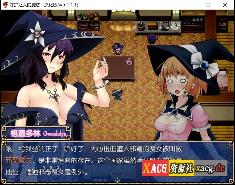 【RPG/汉化】守护处女魔法 処女を守る魔法ver.1.1.1汉化版【600M】 畅玩游戏 预览第11张-XACG动漫资源社——中文ACG动漫游戏社区 【RPG/汉化】守护处女魔法 処女を守る魔法ver.1.1.1汉化版【600M】 畅玩游戏 预览第11张