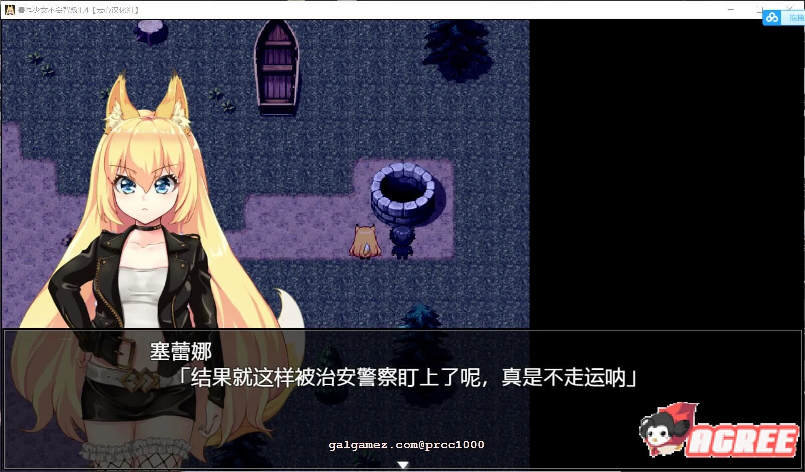 【超爆款RPG/汉化/动态】兽耳少女绝不背叛V1.4 云心精翻汉化版+全CG【新汉化/4G】 畅玩游戏 预览第6张-XACG动漫资源社——中文ACG动漫游戏社区 【超爆款RPG/汉化/动态】兽耳少女绝不背叛V1.4 云心精翻汉化版+全CG【新汉化/4G】 畅玩游戏 预览第6张