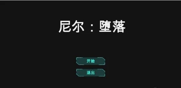 【互动SLG/汉化/全动态】尼尔·腐化 Ver1.00 精翻步兵汉化版【PC+安卓/600M】 畅玩游戏 预览第2张-XACG动漫资源社——中文ACG动漫游戏社区 【互动SLG/汉化/全动态】尼尔·腐化 Ver1.00 精翻步兵汉化版【PC+安卓/600M】 畅玩游戏 预览第2张