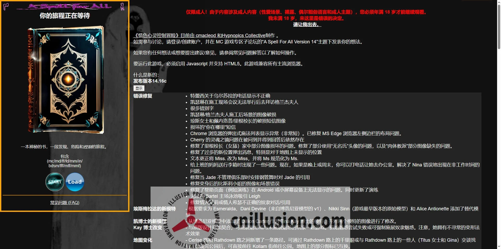 全能的咒语 (A Spell For All) v14.16c 【浏览器汉化】
