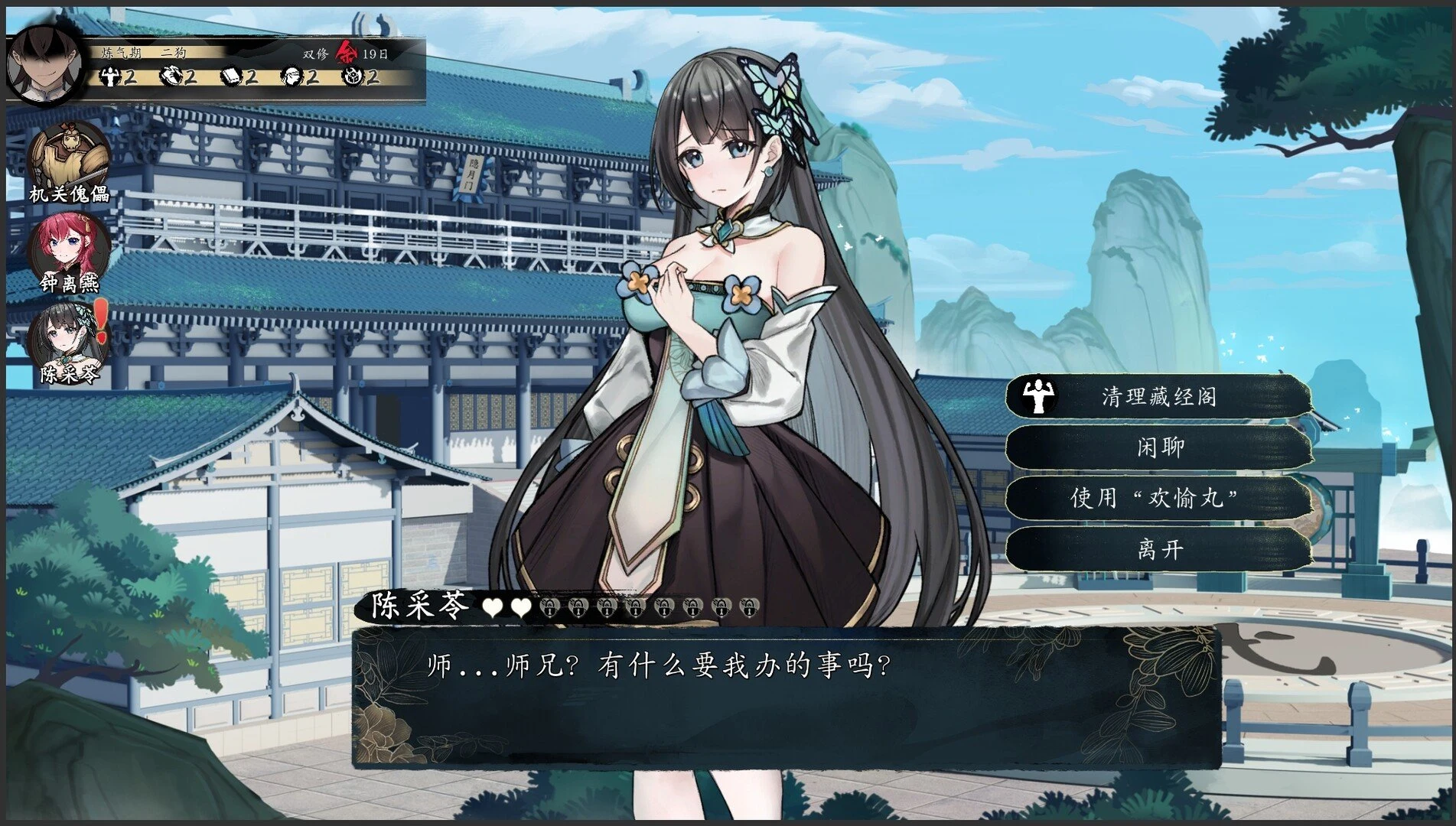 【神仙SLG/中文/全动态】不双修就去世+桌宠 STEAM官中步兵版+存档攻略【新作/CV/2G】 畅玩游戏 预览第2张-XACG动漫资源社——中文ACG动漫游戏社区 【神仙SLG/中文/全动态】不双修就去世+桌宠 STEAM官中步兵版+存档攻略【新作/CV/2G】 畅玩游戏 预览第2张
