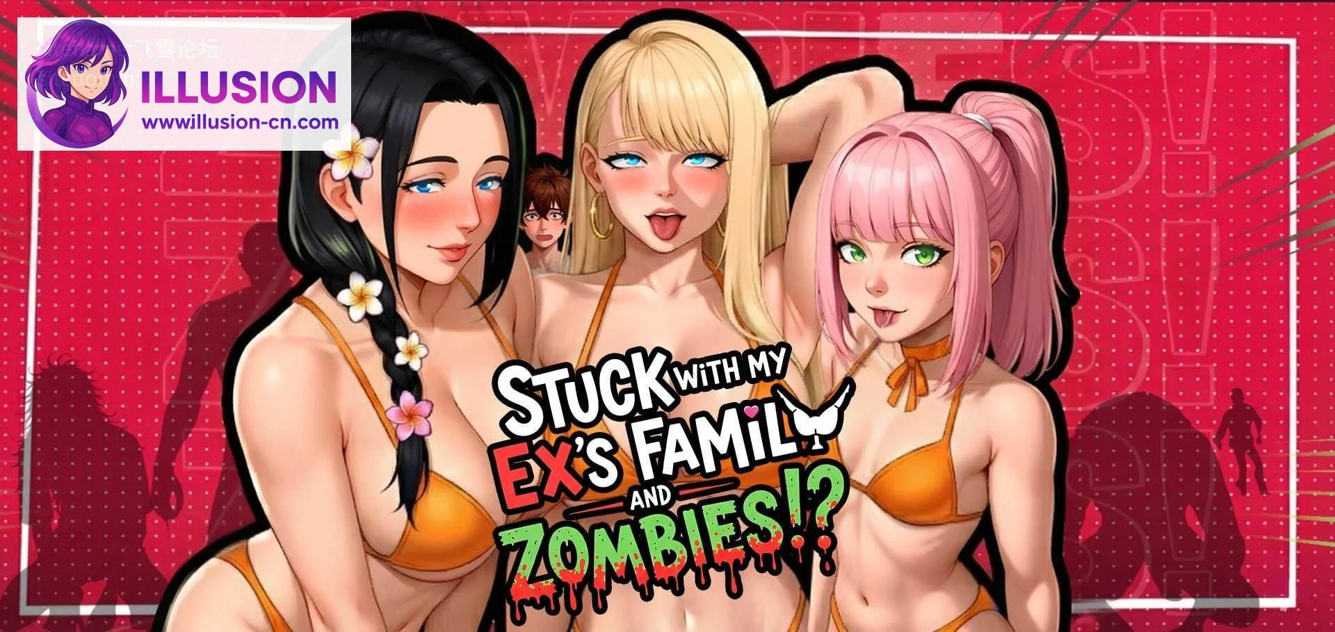 被困前任家族与丧尸之间!? Stuck with my Ex’s Family and ZOMBIES!? [安卓+PC] /SLG 百度云 FM/