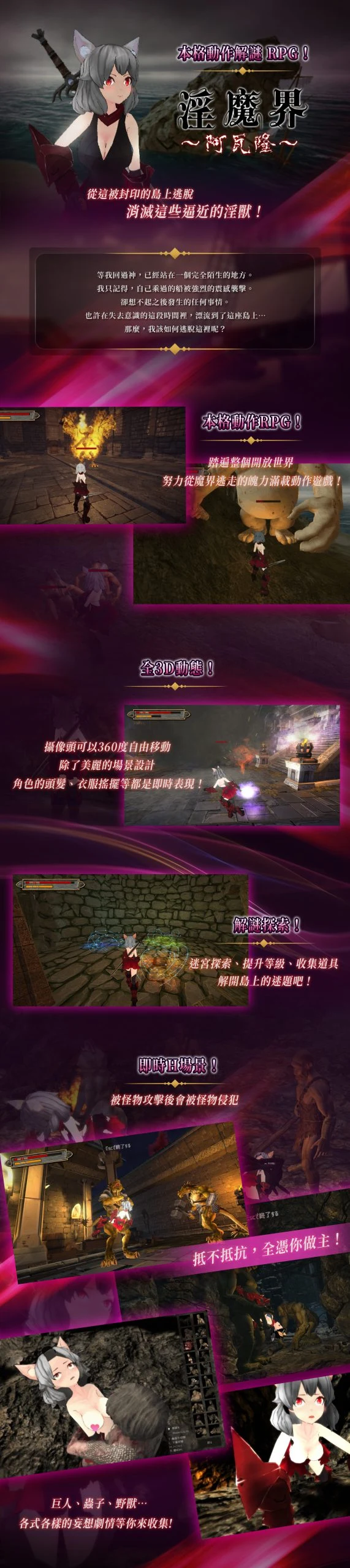 欲望界～阿瓦隆～ [993.4MB/PC/中文/附下载]｜アヴァロン～欲望界～