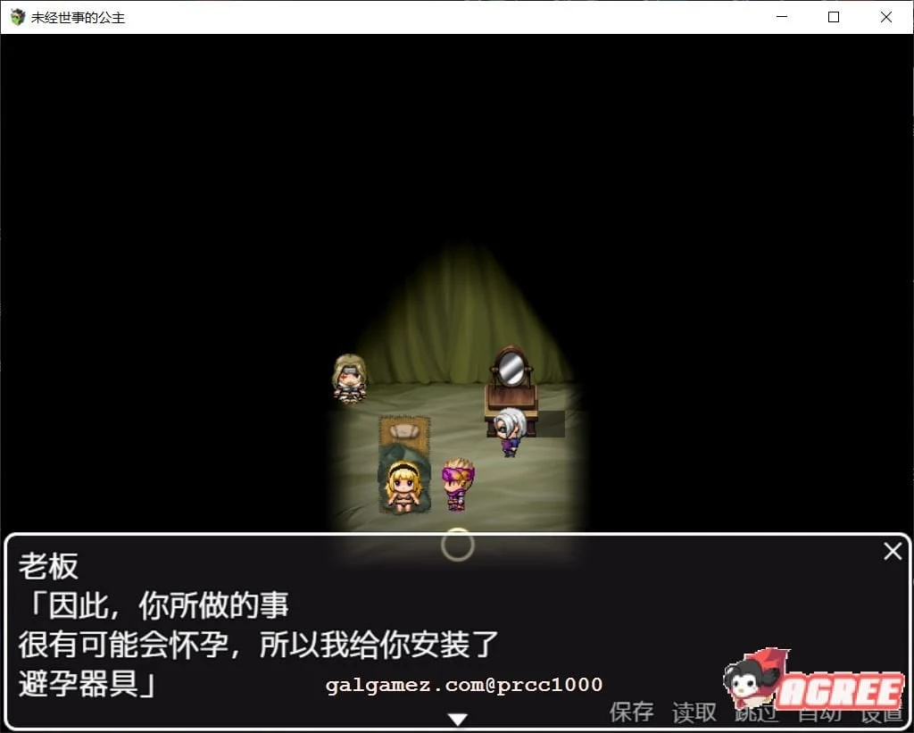【RPG/汉化/全动态】未经世事的公主-ずのお姫様 巴比伦汉化版【1G/新汉化/全CV】 畅玩游戏 预览第6张-XACG动漫资源社——中文ACG动漫游戏社区 【RPG/汉化/全动态】未经世事的公主-ずのお姫様 巴比伦汉化版【1G/新汉化/全CV】 畅玩游戏 预览第6张