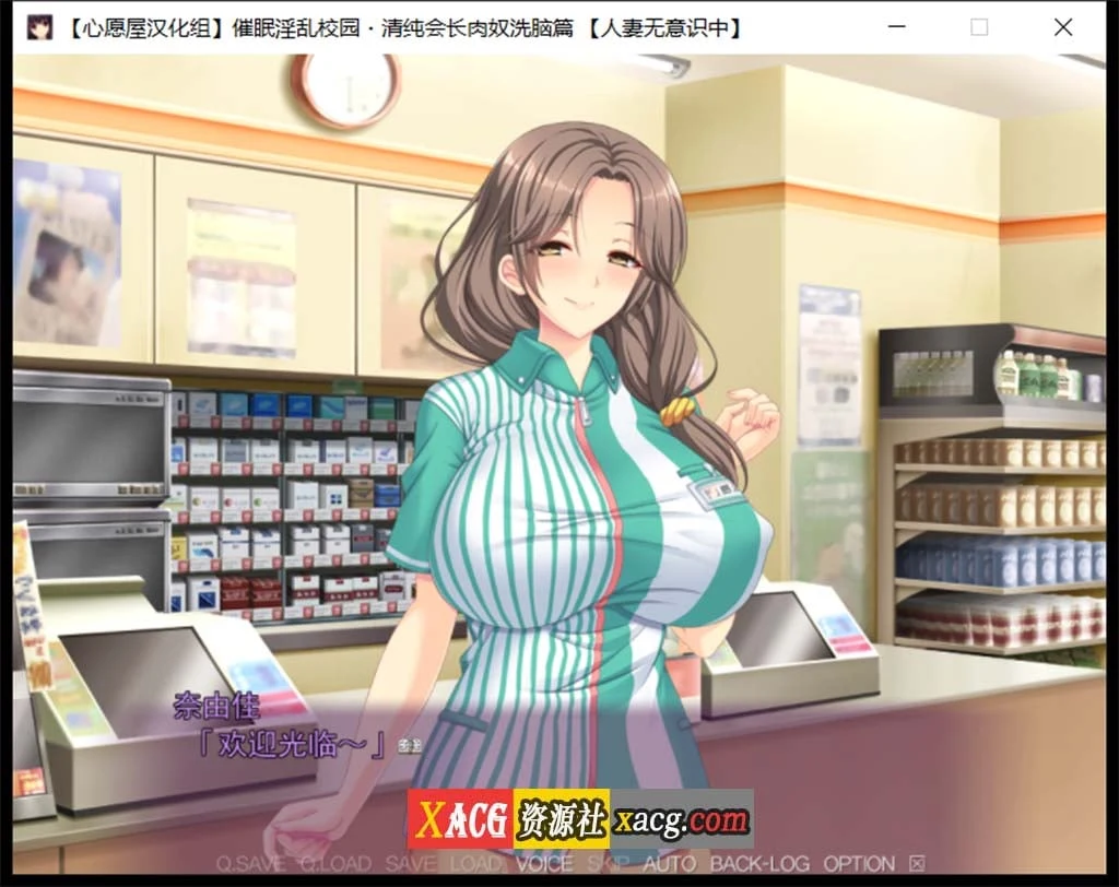催眠互动/精翻全CV 清纯会长仆从洗脑篇 汉化版 校园混乱篇 [存档+1G]
