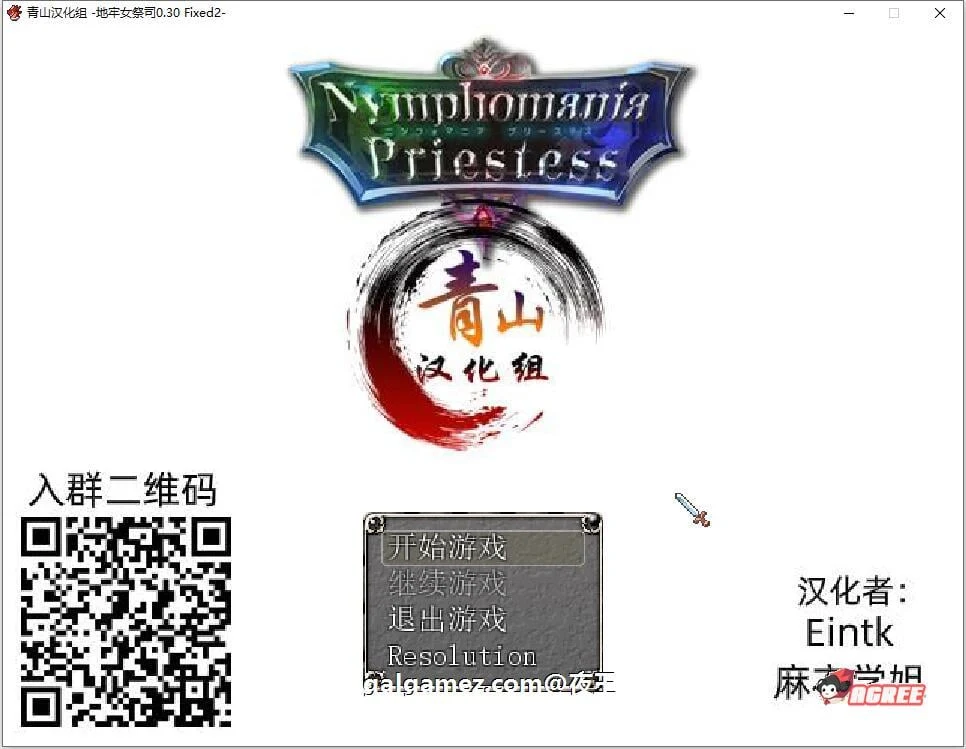 热情女祭司V30 Fixed2 精翻汉化版 [超爆热RPG/官中/情感大作] {600M 战斗更新档}