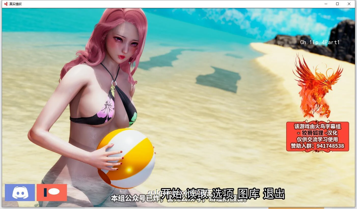 真实情感 V4.1 精翻汉化版+CG [国风SLG/动态] (PC+安卓/2.4G/11月更新)