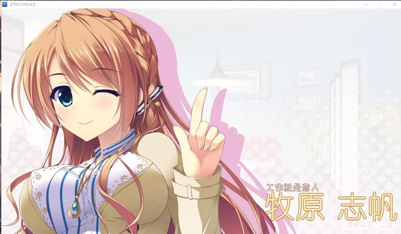 【大型ADV/汉化/全CV】与你心相连!精翻汉化完结版+全CG存档+去衣补丁 【4.5G】 畅玩游戏 预览第3张-XACG动漫资源社——中文ACG动漫游戏社区 【大型ADV/汉化/全CV】与你心相连!精翻汉化完结版+全CG存档+去衣补丁 【4.5G】 畅玩游戏 预览第3张