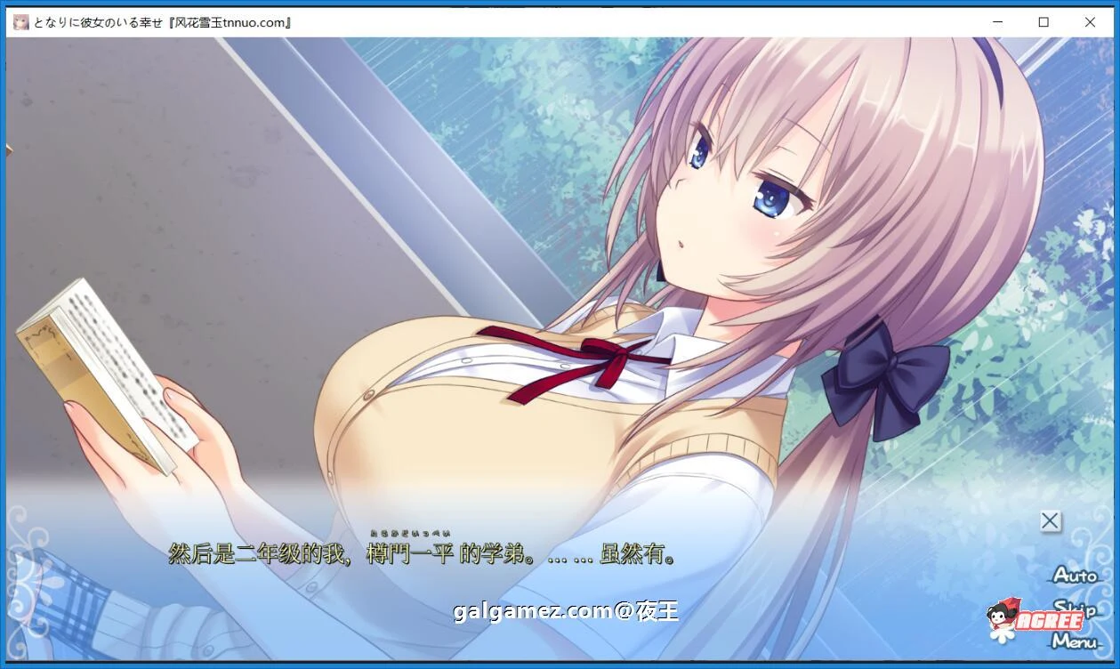 【大型ADV合集/汉化】身边有她幸福美满 全5部云汉化合集+CG包【新汉化/全CV/6G】 畅玩游戏 预览第8张-XACG动漫资源社——中文ACG动漫游戏社区 【大型ADV合集/汉化】身边有她幸福美满 全5部云汉化合集+CG包【新汉化/全CV/6G】 畅玩游戏 预览第8张
