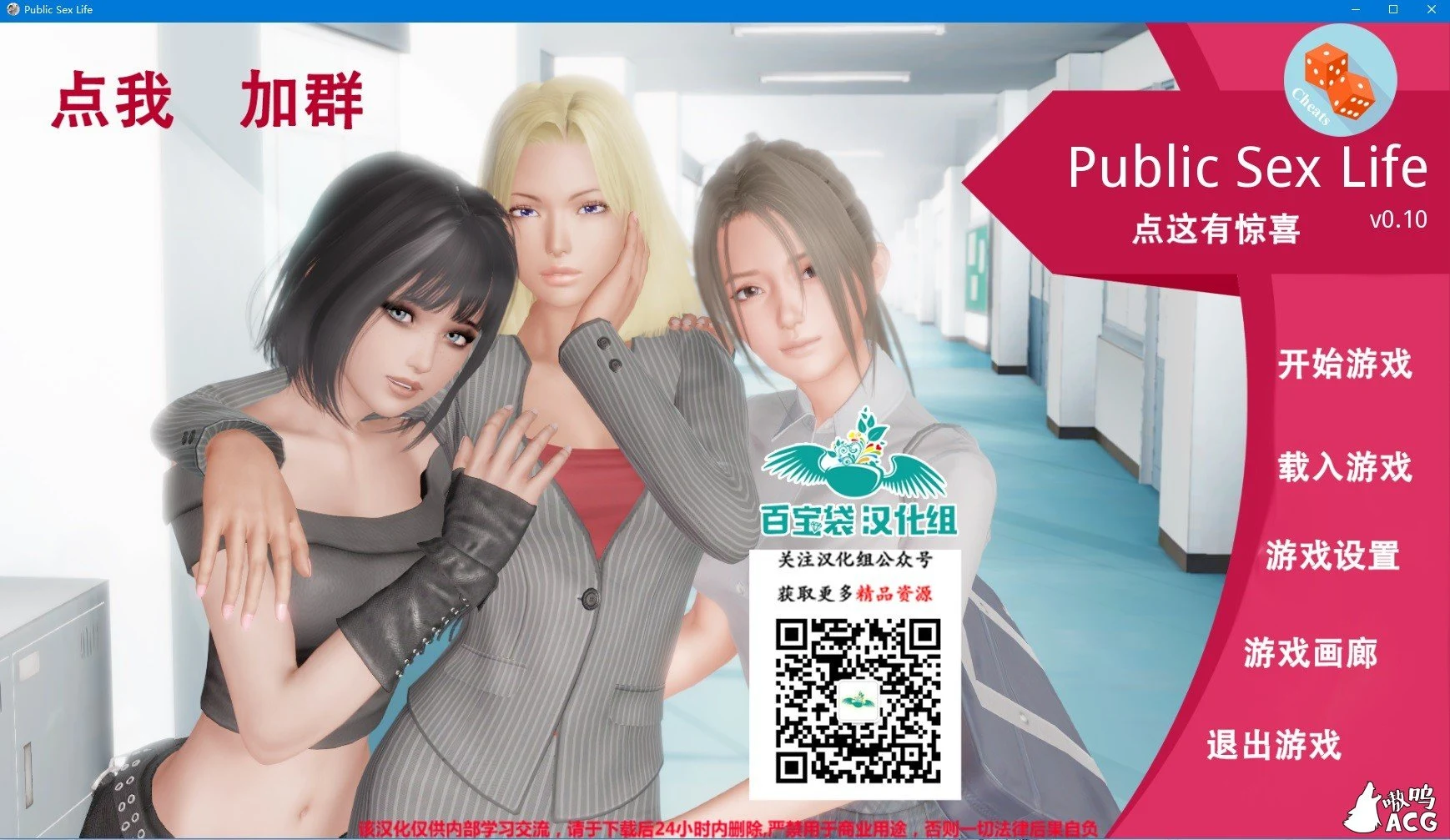 训练大师 V1.0 精翻作弊版 [欧美SLG/汉化/动态] [PC+安卓 1.5G 更新]