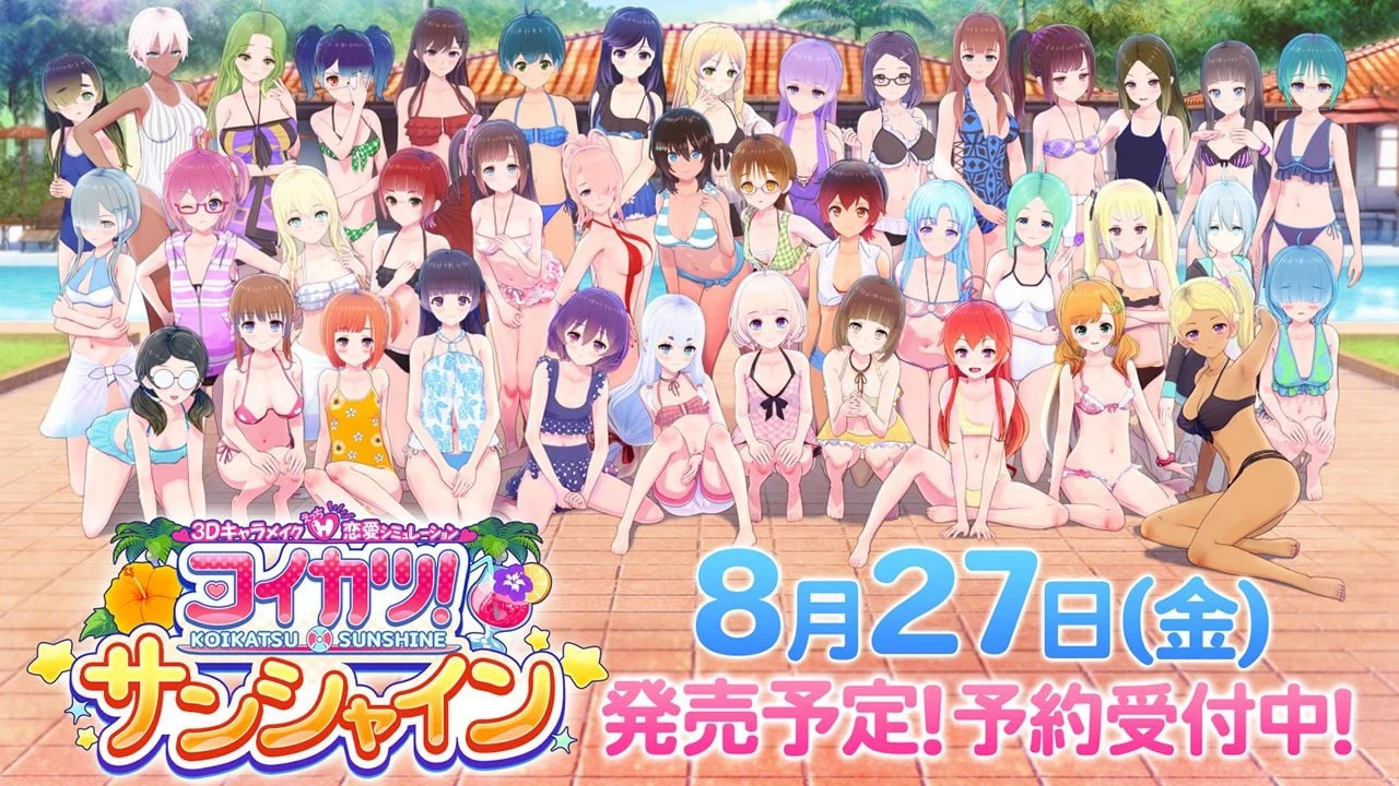 恋活2：幸福阳光！Koikatsu Sunshine R1.2 完整正式版 [20G/更新]