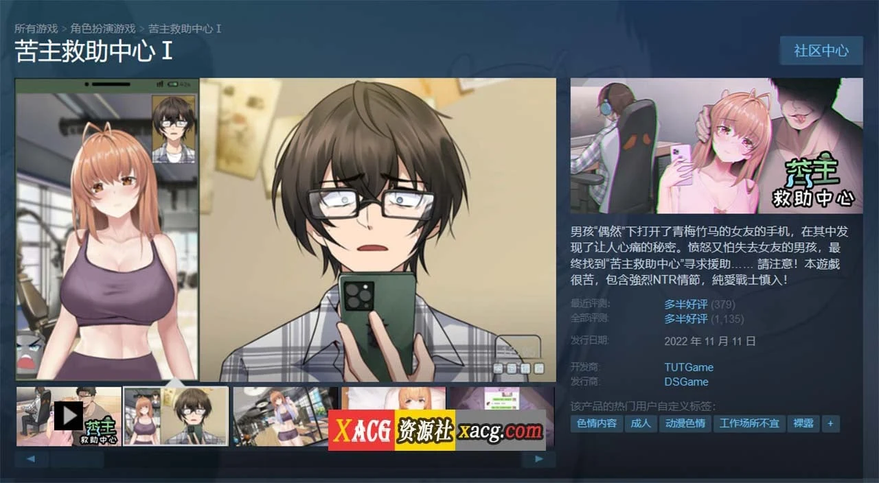 【超绿SLG/中文/全动态】老王宇宙:苦主救助中心ⅠV230202官中步兵版+存档【新作/全CV/800M】 畅玩游戏 预览第2张-XACG动漫资源社——中文ACG动漫游戏社区 【超绿SLG/中文/全动态】老王宇宙:苦主救助中心ⅠV230202官中步兵版+存档【新作/全CV/800M】 畅玩游戏 预览第2张