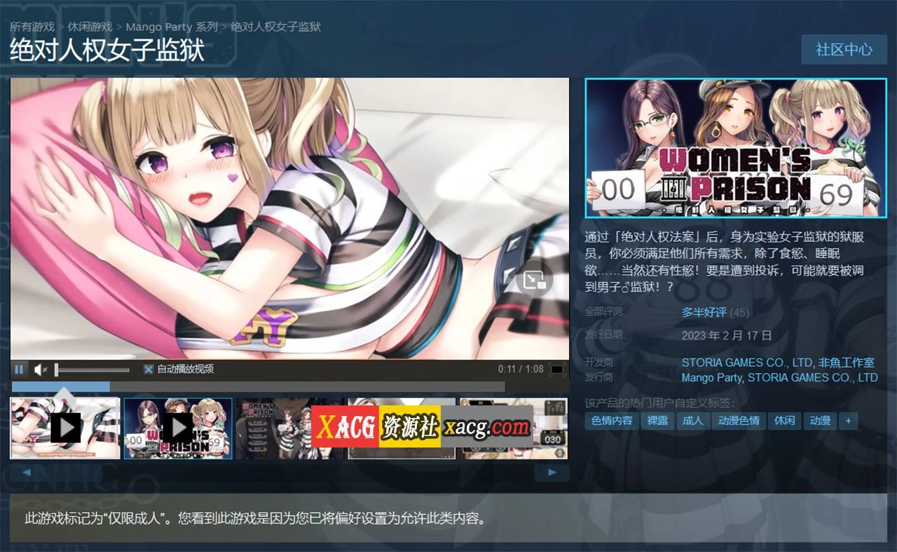 【经营SLG/中文/动态CG】绝对人权女子监狱 Ver1.04 官方中文步兵版【新作/全CV/2.3G】 畅玩游戏 预览第2张-XACG动漫资源社——中文ACG动漫游戏社区 【经营SLG/中文/动态CG】绝对人权女子监狱 Ver1.04 官方中文步兵版【新作/全CV/2.3G】 畅玩游戏 预览第2张
