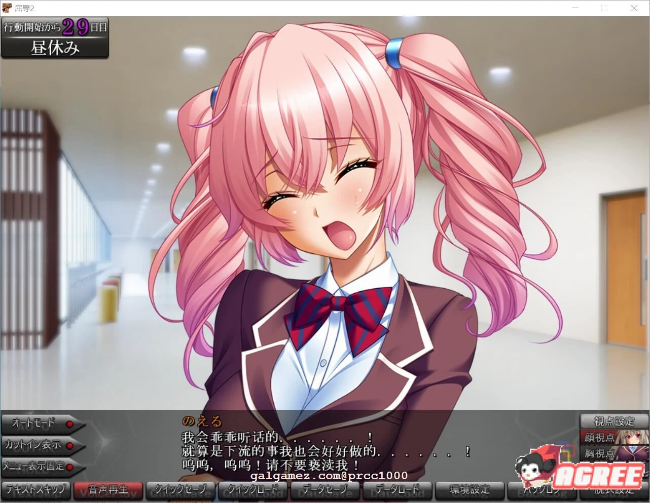 【极品拔作SLG/汉化】屈辱2~人渣再临的玷污学院 ! 云翻汉化+全系列内容【10G/全CV】 畅玩游戏 预览第9张-XACG动漫资源社——中文ACG动漫游戏社区 【极品拔作SLG/汉化】屈辱2~人渣再临的玷污学院 ! 云翻汉化+全系列内容【10G/全CV】 畅玩游戏 预览第9张