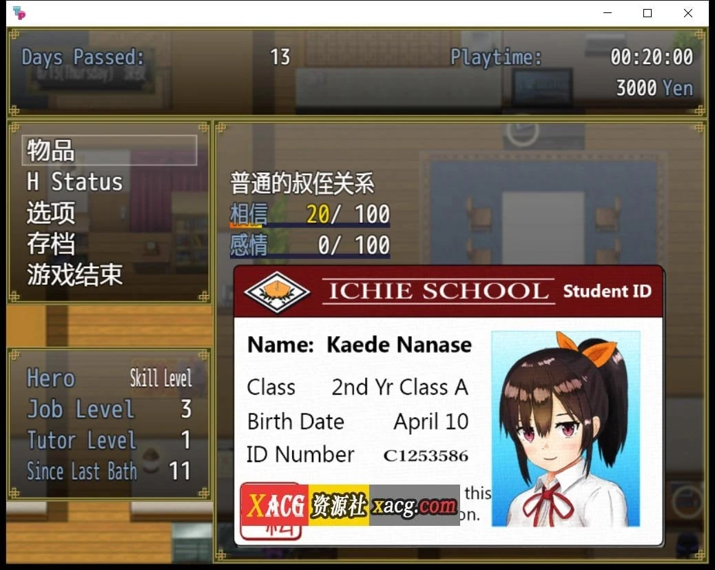 【日系RPG/汉化/双端】与可爱的侄女同居生活V1.0.3精翻汉化版【PC+安卓/1G】 畅玩游戏 预览第5张-XACG动漫资源社——中文ACG动漫游戏社区 【日系RPG/汉化/双端】与可爱的侄女同居生活V1.0.3精翻汉化版【PC+安卓/1G】 畅玩游戏 预览第5张